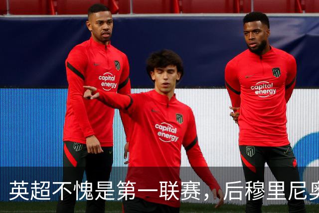 英超不愧是第一联赛，后穆里尼奥时代，热刺为了保级需要投四个亿